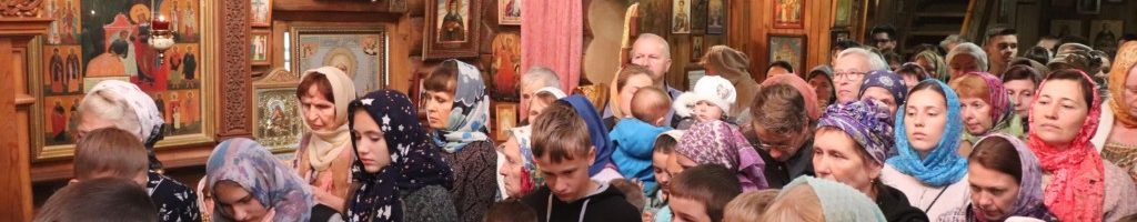 Первое сентября 2019